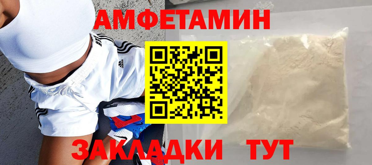 Коряжма  АМФЕТАМИН  Вход с VPN  Amphetamine VHQ 