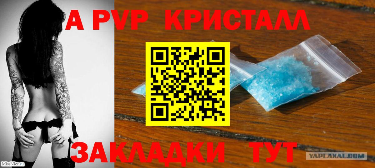 Коряжма  A PVP  Вход с VPN  APVP мука  A PVP VHQ  Alfa_PVP СК 