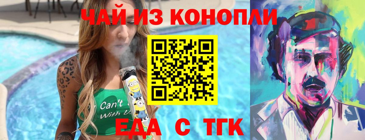 Коряжма  Печенье с ТГК конопля  Вход с VPN 