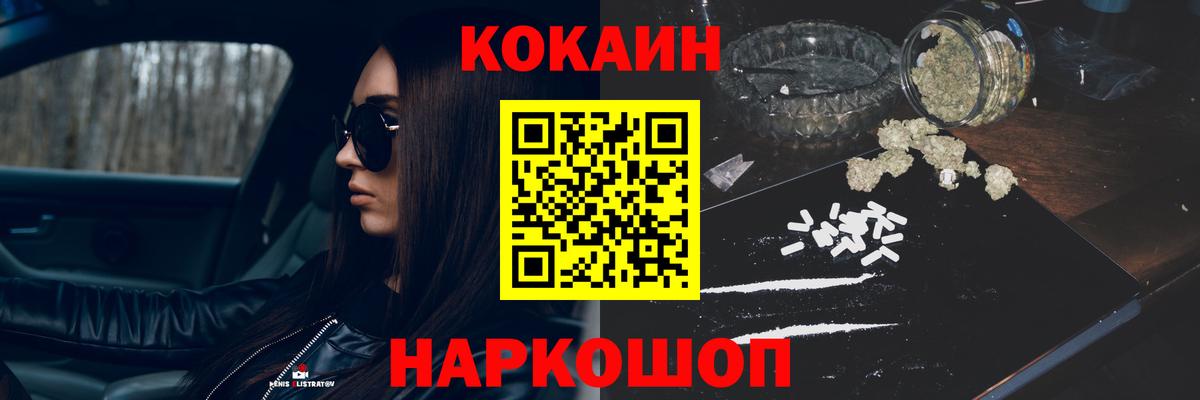 COCAIN Колумбийский  Вход с VPN  КОКАИН 98%  Коряжма 