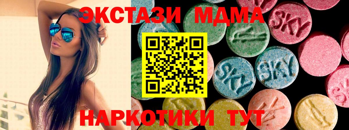 Коряжма  ЭКСТАЗИ  Вход с VPN  Экстази бентли  Ecstasy MDMA 