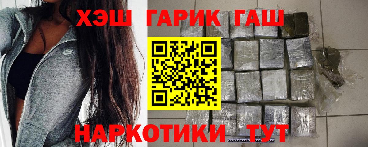 Коряжма  ГАШ Изолятор  Гашиш VHQ  Вход с VPN 