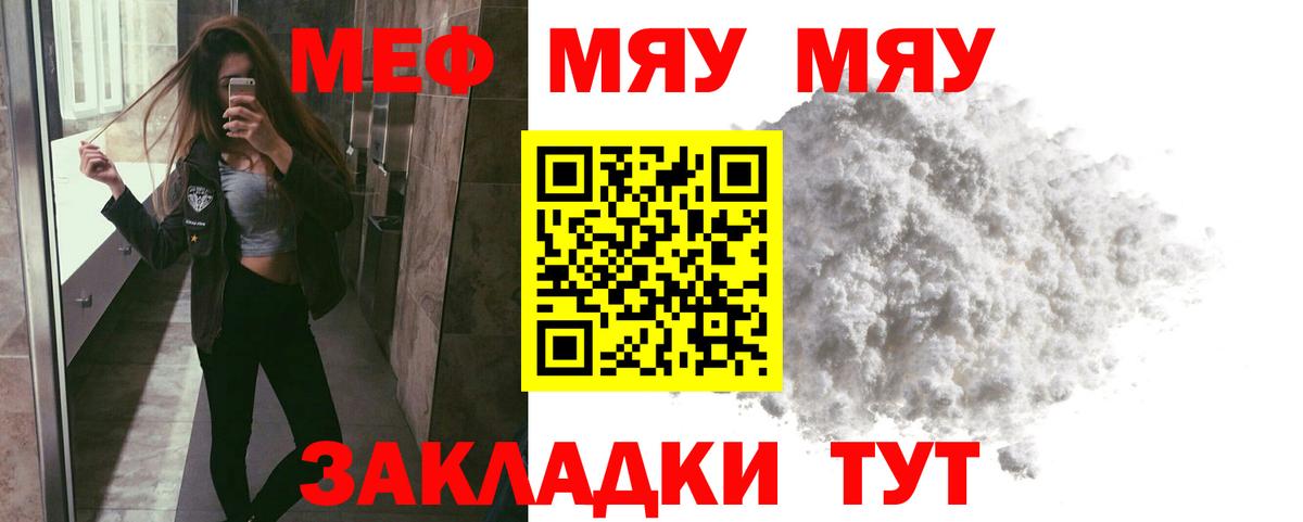 Меф мука Коряжма