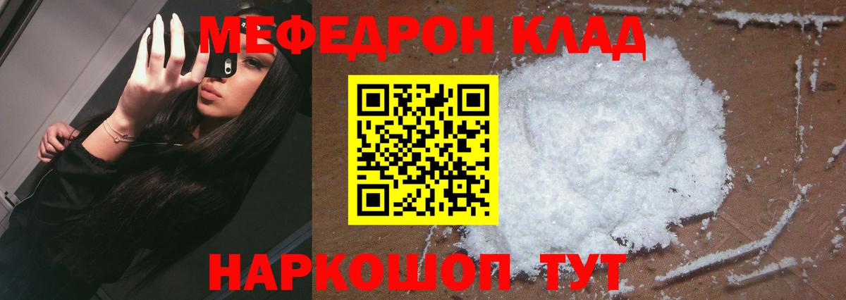 Коряжма  МЕФ  Вход с VPN  МЯУ-МЯУ 4 MMC  Мефедрон  МЯУ-МЯУ 4 MMC 