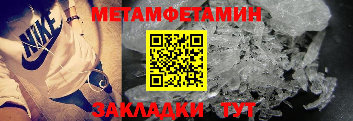 Метамфетамин пудра  Метамфетамин пудра  МЕТАМФЕТАМИН  Коряжма  Вход с VPN 