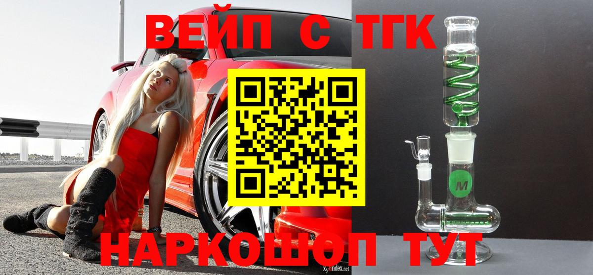 Дистиллят ТГК THC oil Коряжма
