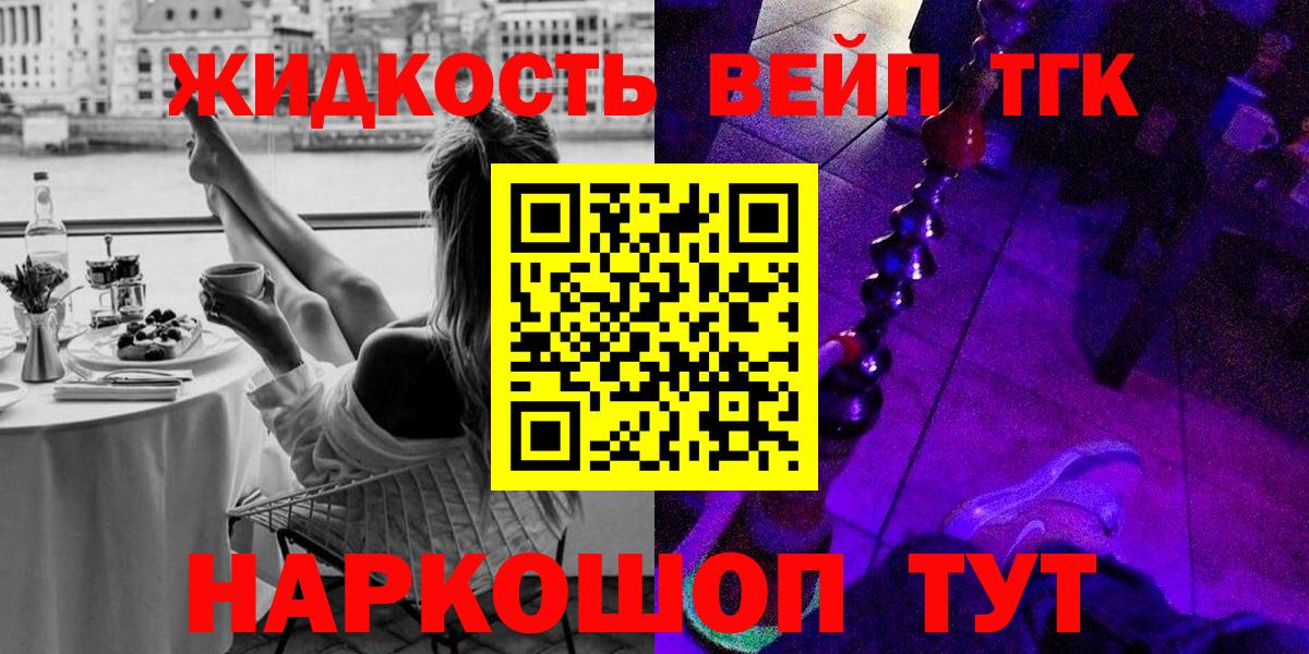ТГК концентрат  Вход с VPN  Коряжма 